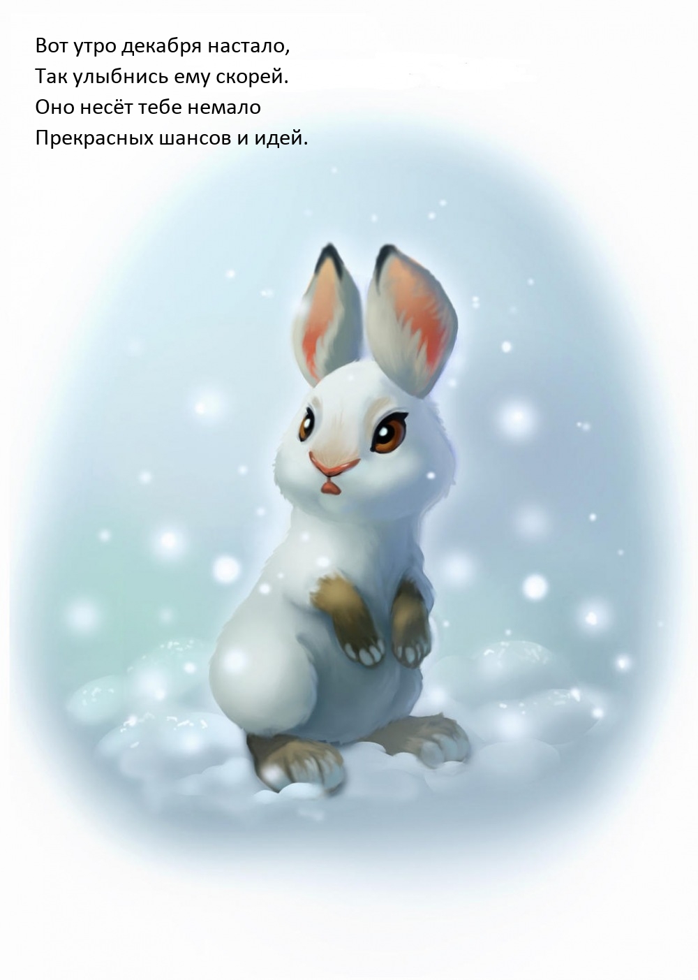 Снежный кролик из снега
