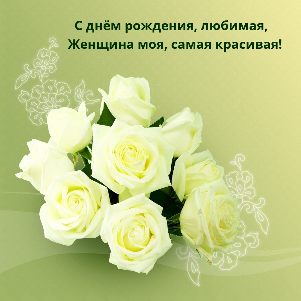 Уважаемой юлии. Поздравления с днём рождения Татьяне Викторовне. С днём рождения Тальяна Викторовна.